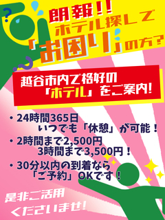 ホテル探しでお困りの方!