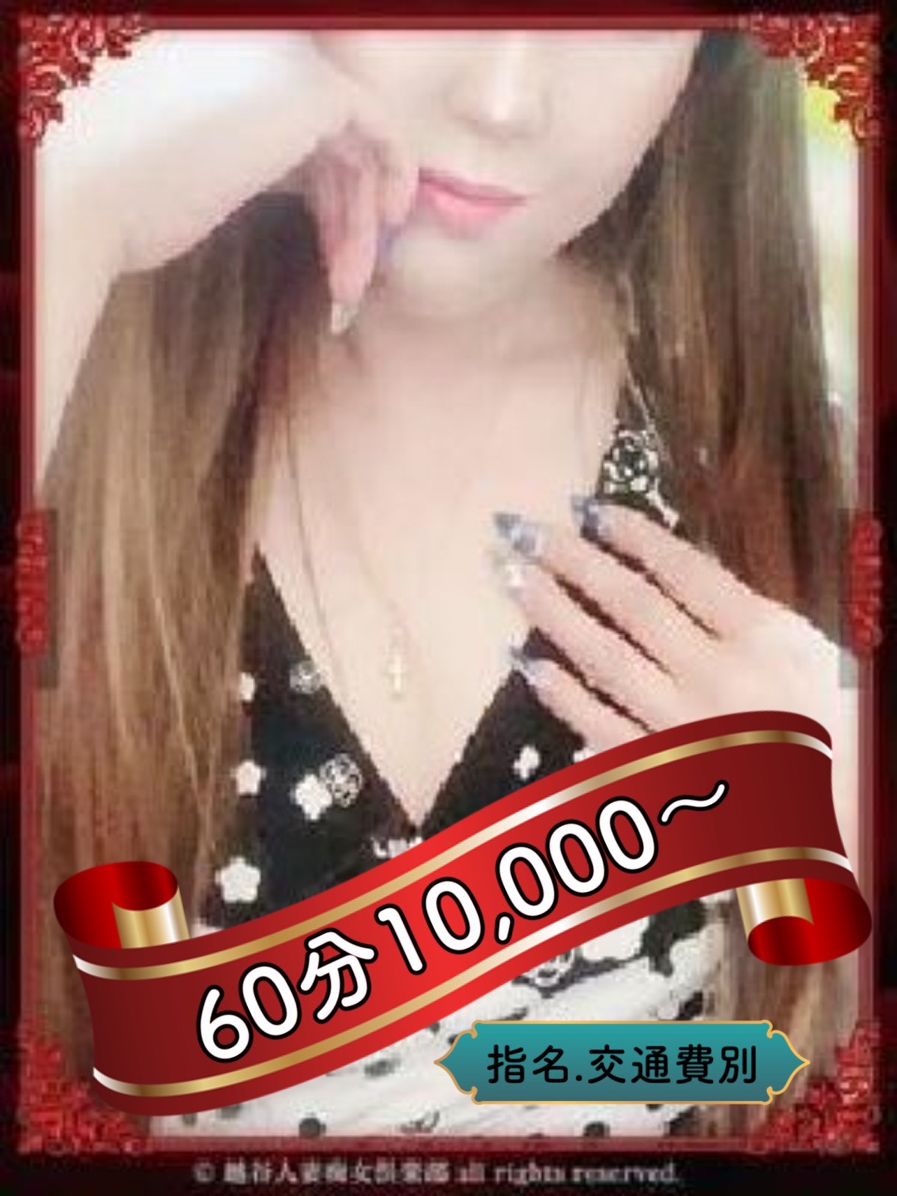 白咲